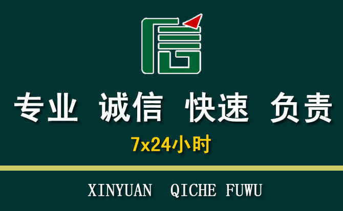 关于灵璧汽车道路救援
